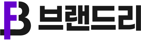 브랜드리